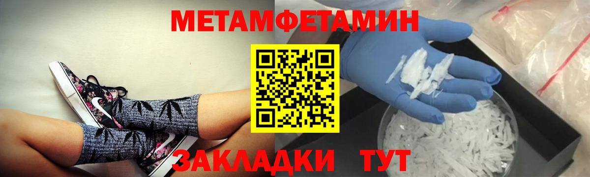 Амфетамин VHQ  АМФ  Славянск-на-Кубани  Вход с VPN 