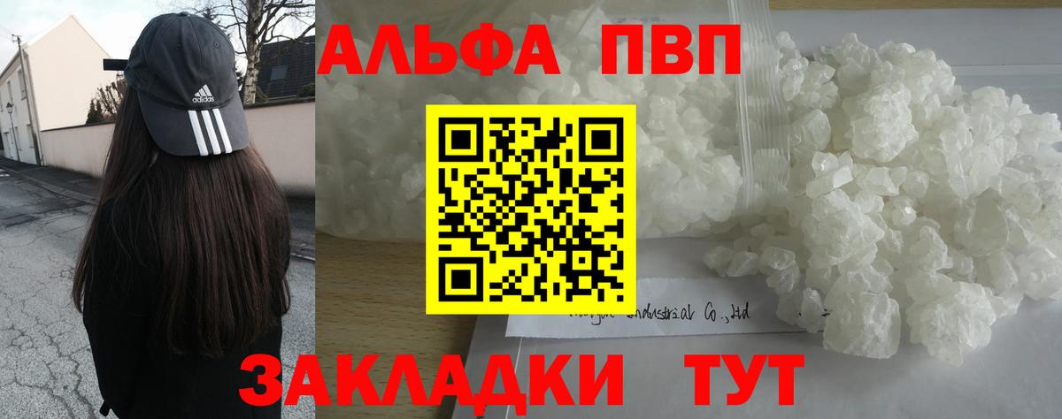 Alpha PVP СК  APVP Соль  Alpha-PVP СК  Славянск-на-Кубани  Вход с VPN 