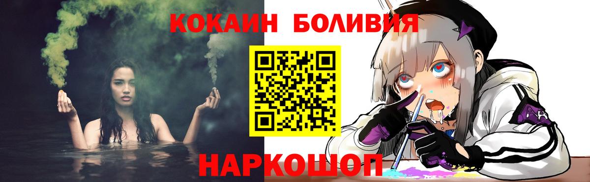 Славянск-на-Кубани  COCAIN Перу  Вход с VPN 