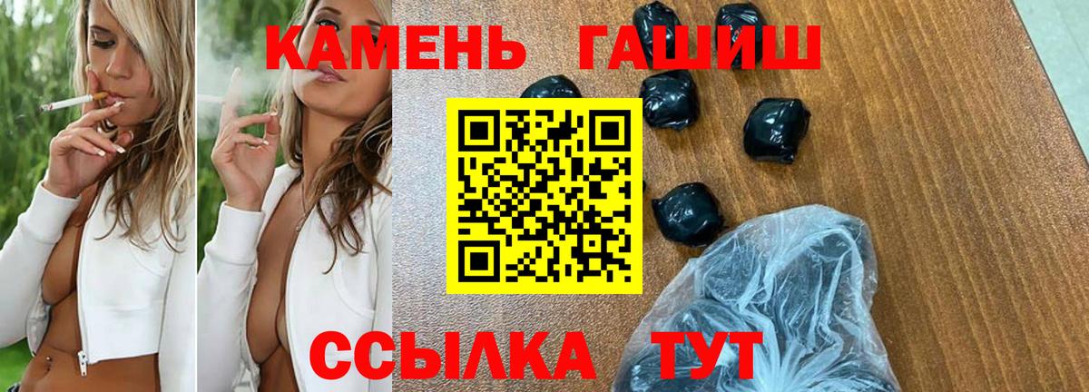 Гашиш Изолятор Славянск-на-Кубани