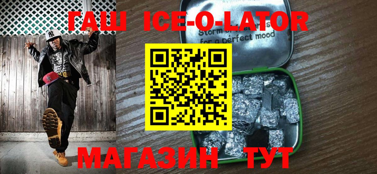 Гашиш Premium  Вход с VPN  магазин продажи   ГАШИШ  ГАШ VHQ  Славянск-на-Кубани 