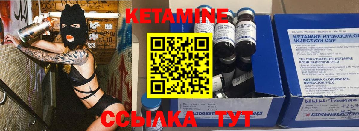 КЕТАМИН ketamine  Вход с VPN  Славянск-на-Кубани 