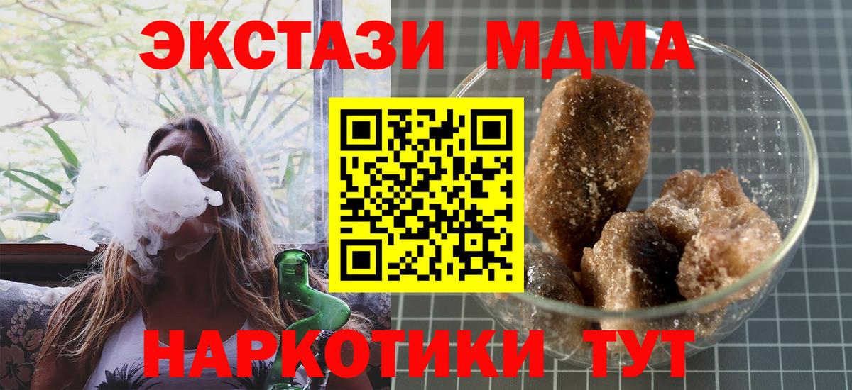 Славянск-на-Кубани  MDMA кристаллы  МДМА  Вход с VPN  MDMA кристаллы 