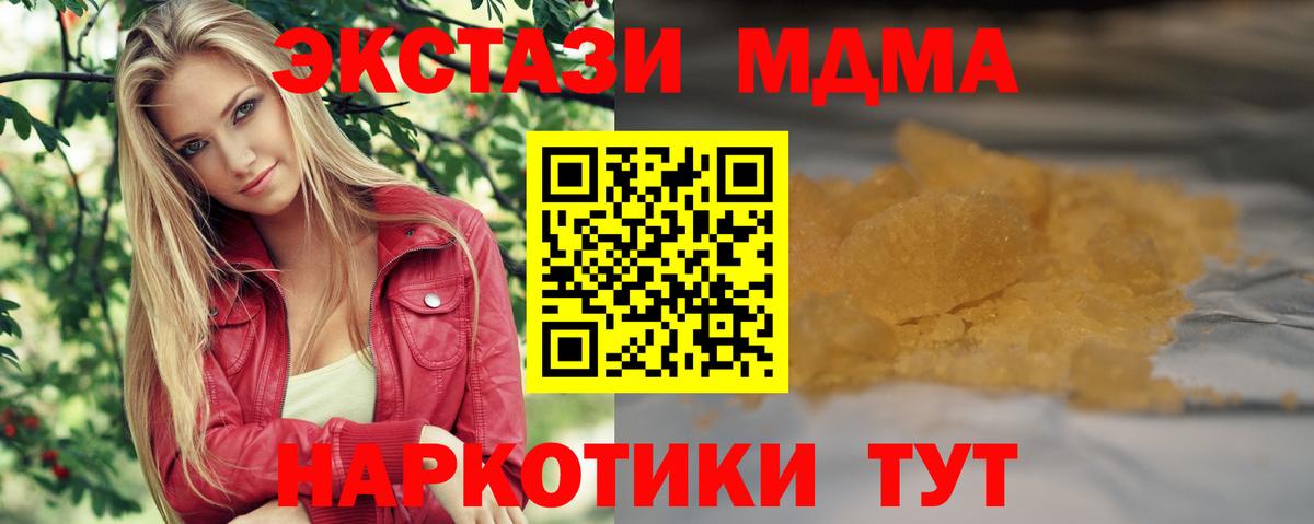 MDMA crystal Славянск-на-Кубани