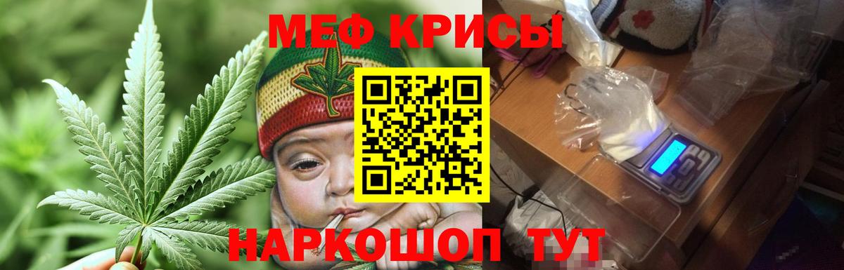 Славянск-на-Кубани  Меф  Вход с VPN  Меф мяу мяу  МЕФ кристаллы 