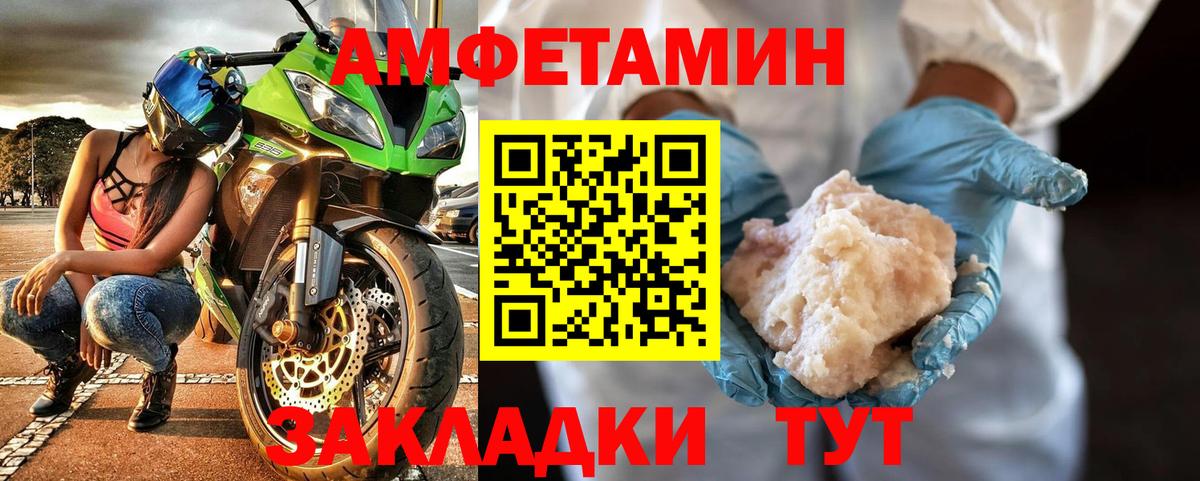 Первитин мет Славянск-на-Кубани