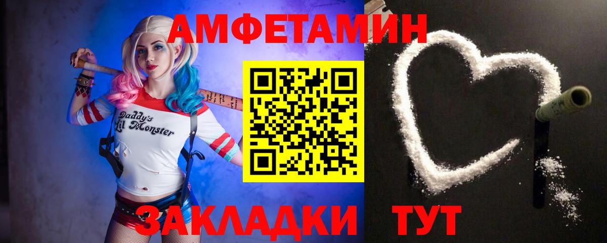 Славянск-на-Кубани  МЕТАМФЕТАМИН витя  Вход с VPN 