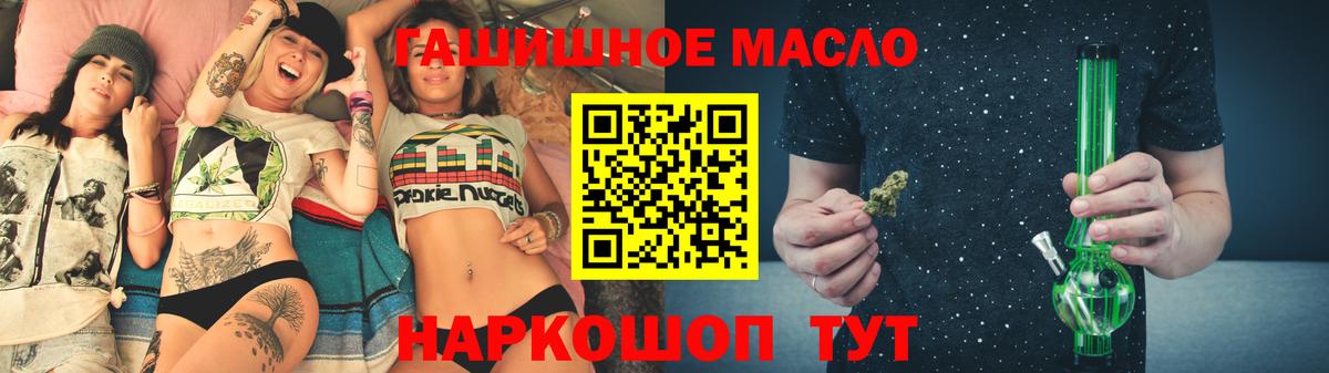 ТГК жижа Славянск-на-Кубани