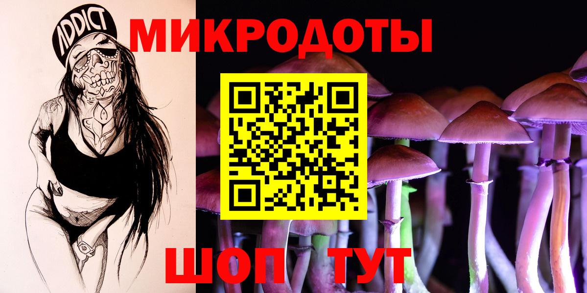 Славянск-на-Кубани  Галлюциногенные грибы Magic Shrooms  Псилоцибиновые грибы мухоморы  Вход с VPN 